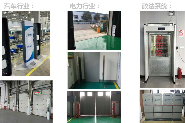 RFID超高频开放式通道 RFID超高频开放式通道