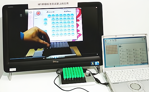 RFID高频读写器应用于试管试剂管理 RFID高频读写器应用于试管试剂管理