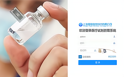 借助RFID射频识别，试剂管理迈向智能化