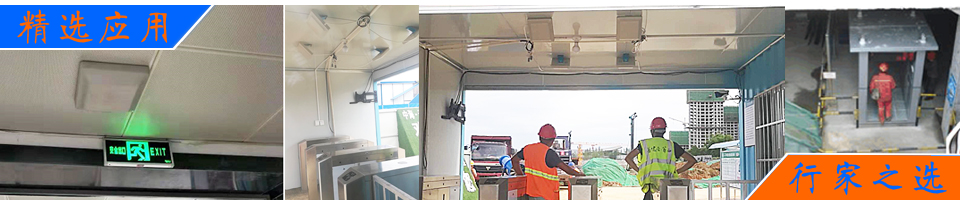 RFID施工人员,工地人员管理,民工签到,矿工签到管理,人员定位