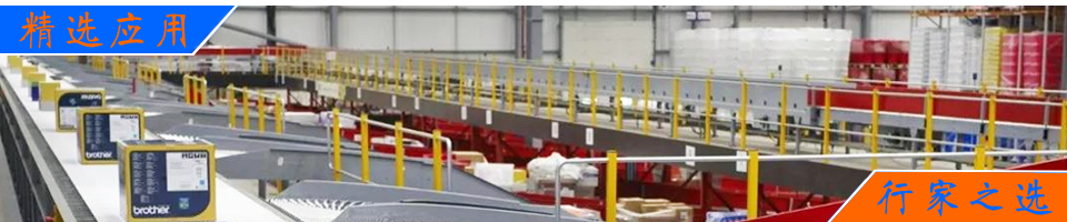 RFID物流分拣,物流分拣,快递分拣,电商包裹,图书分拣